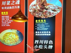 -蜀香三绝·牛蛙·烤鱼·天府炒鸡(安丘泰华店)