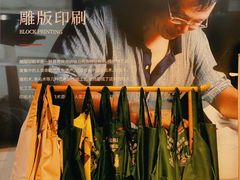 -手工艺活态馆