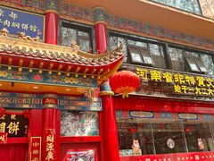 -葛记焖饼(伏牛路店)