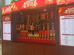 -大蓉和(一品天下店)
