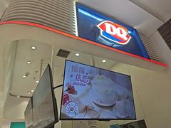 -DQ·蛋糕·冰淇淋(鸿坤店)