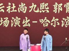 -哈尔滨大剧院
