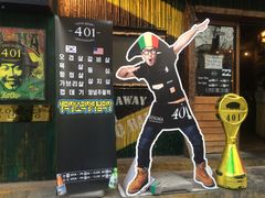 -401餐厅(弘大店)