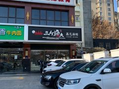 -黄寺蒸汽海鲜(黄寺大街店)