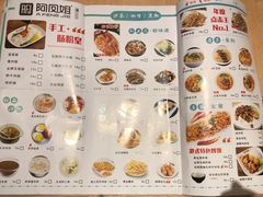 -阿凤姐港式小吃