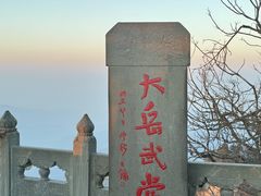 -武当山风景区