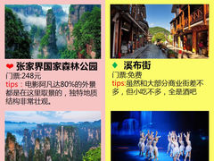 -张家界天门山国家森林公园