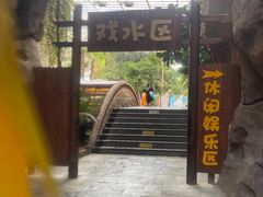 -龙达温泉生态城