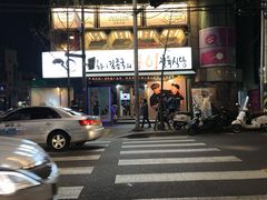 -401餐厅(弘大店)