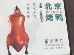 -董小味儿(奥特莱斯店)