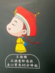 点击看大图 -贝勒爷专业男发