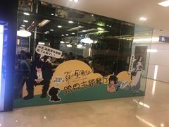 -和合谷(长虹桥店)