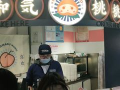 -和气桃桃(宏伊广场店)