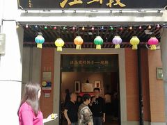 -吉庆街美食广场