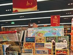 -外研书店(北京外国语大学西校区北外国际大厦店)