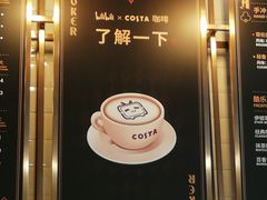 门面-COSTA COFFEE(国正中心店)