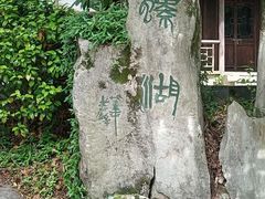 -善卷洞风景区