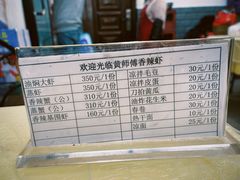 菜单-黄师傅香辣虾(金山大道店)