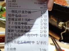账单-么肆烤肉·中式自助·烤肉大排档(街道口季佳PAI店)