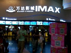 android_upload_pic-万达影城(开福万达广场IMAX店)