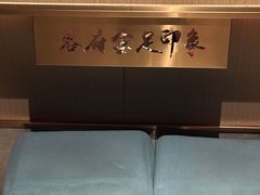 -蓉府金足印象(草市街22分店)