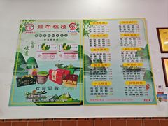 -东街钟楼肉粽(总店)