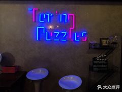 -图灵谜境剧情密室&实景剧本(南山店)