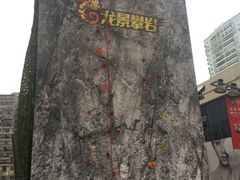 -龙景攀岩(海峡世茂广场店)