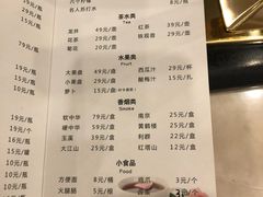 价目单-百姓康洁洗浴中心