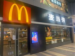 门面-麦当劳(黎溪广乐高速服务区)