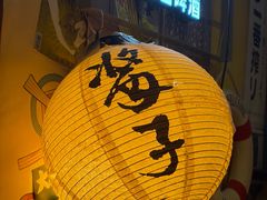 -平成屋· Late Night 食堂(四川北路店)