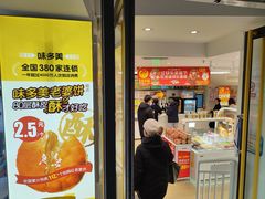 -味多美蛋糕(双安店)