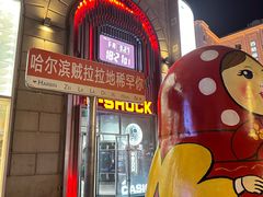 -老厨家(中央大街西七道街店)