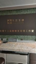 -传世玉颜专业祛痘·问题肌