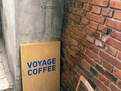-VOYAGE COFFEE(北锣鼓巷店)