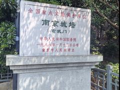 -南京城墙景区