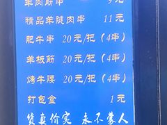 -景泰马记电烤串(景泰店)