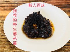 -黔人百味.贵州菜