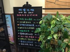 -啊噗吐呦现场烘焙(麦凯乐店)