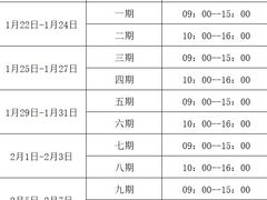 -沈阳奥体冰雪嘉年华