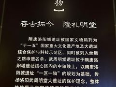 -隋唐洛阳城明堂天堂景区