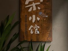 -荣小馆(杭州大厦店)