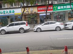-覃肥叔桂林米粉(粮道街店)
