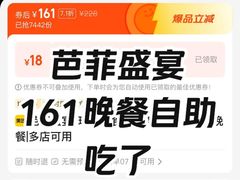 -芭菲盛宴·环球美食(袁家岗店)