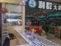 -青岛利群四方购物广场