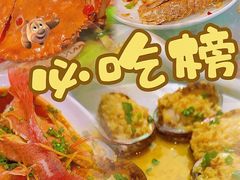 -四川小胡子海鲜(丁村万人海鲜广场店)