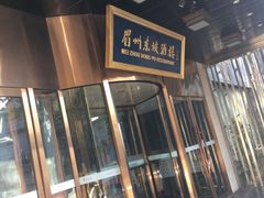 门面-眉州东坡(通州店)