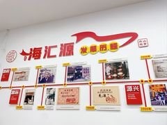 -嘉州海汇源老烧麦店