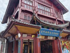 -宣科纳西古乐·非遗体验空间(大水车店)