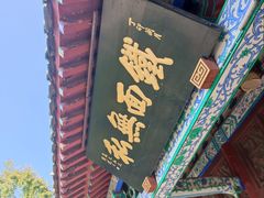 -开封包公祠